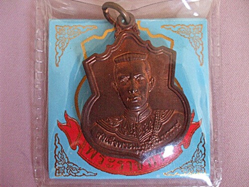 เหรียญสมเด็จพนะนเรศวรมหาราช หลัง สก.