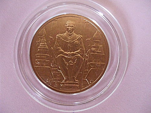 เหรียญ 80 พรรษา 5 ธันวาคม 2550