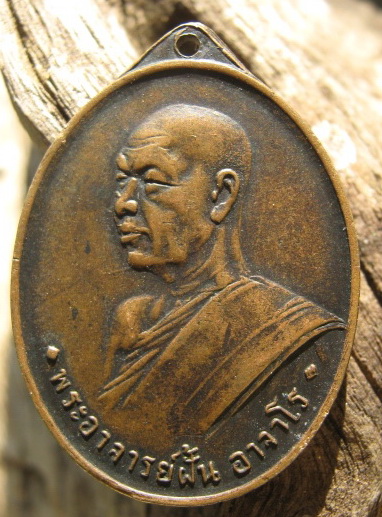 รบกวนสายอาจารย์ฝั้นครับ..อีกที่ครับเน็ตหลุด