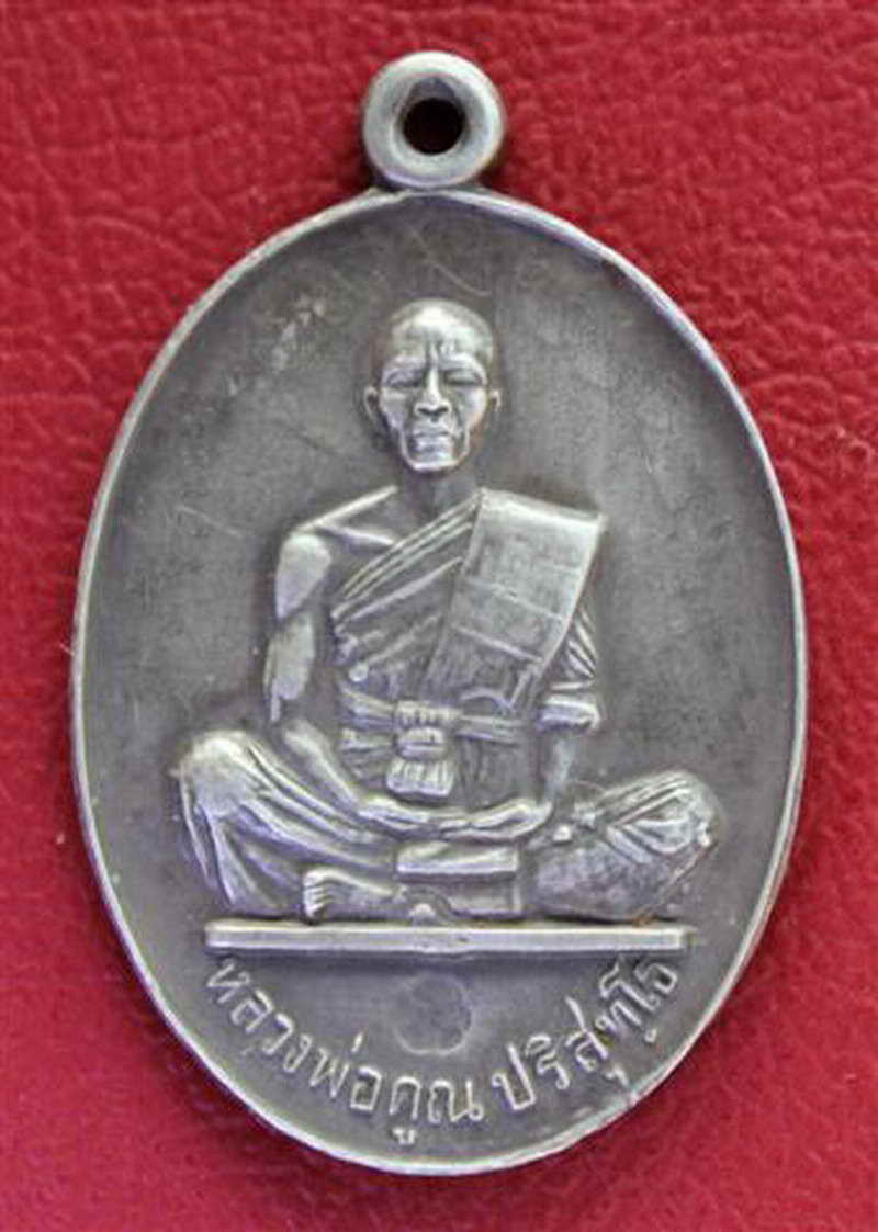 ขอความอนุเคราะห์ท่านผู้รู้ แนะนำเหรียญ หลวงพ่อคูณ รุ่นสร้างบารมี ปี19 #1 นื้อเงิน ด้วยครับ