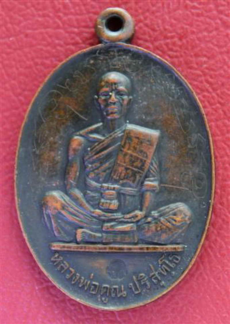 ขอความอนุเคราะห์ท่านผู้รู้ แนะนำเหรียญ หลวงพ่อคูณ รุ่นสร้างบารมี ปี19 #/ เนื้อทองแดง ด้วยครับ