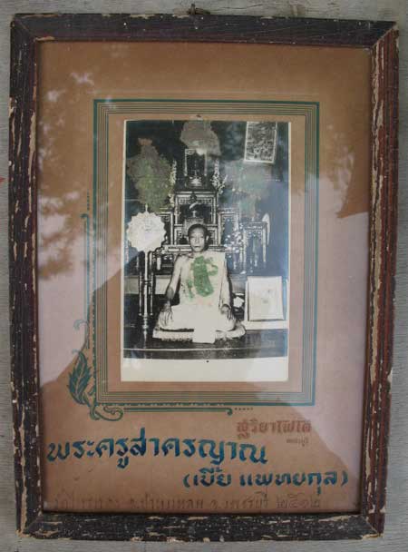 รับเช่ารูปหลวงพ่อเบี้ย วัดไทรทอง  เพชรบุรี ปี11-12-13 