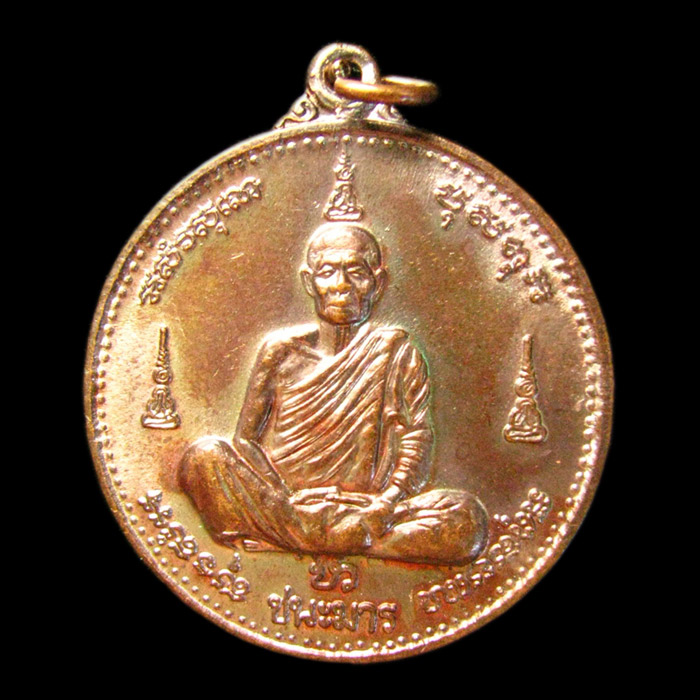 รบกวนพิจารณาให้ผมทีครับ หลวงตามหาบัว