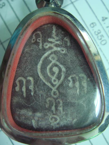 พระปิดตา ของที่ไหนครับ รบกวนครับ