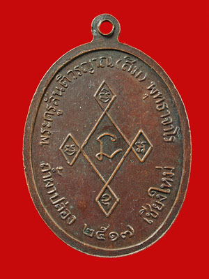 ให้เช่าเหรียญเมตตา หลวงปู่สิม สวยๆ ราคาเบาๆครับ