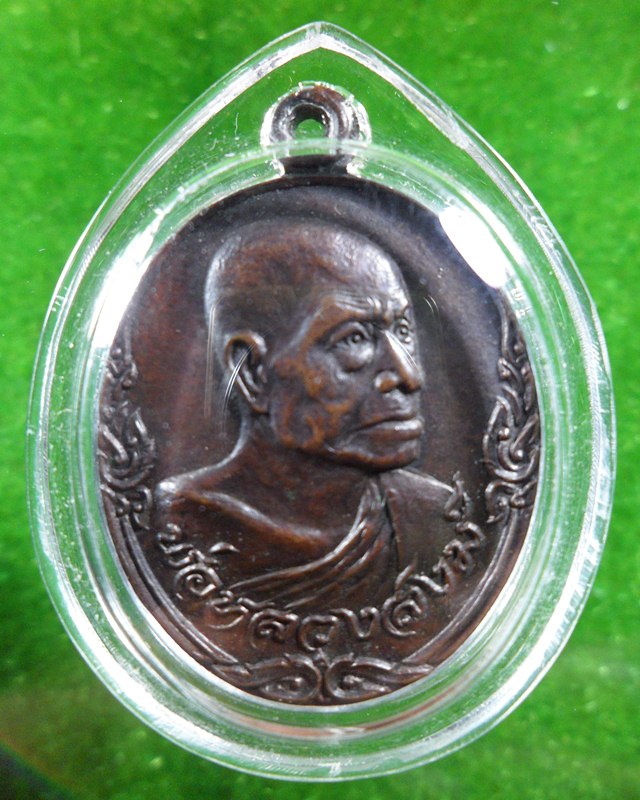 เหรียญหลวงพ่อสงฆ์ วัดเจ้าฟ้าศาลาลอย ชุมพร