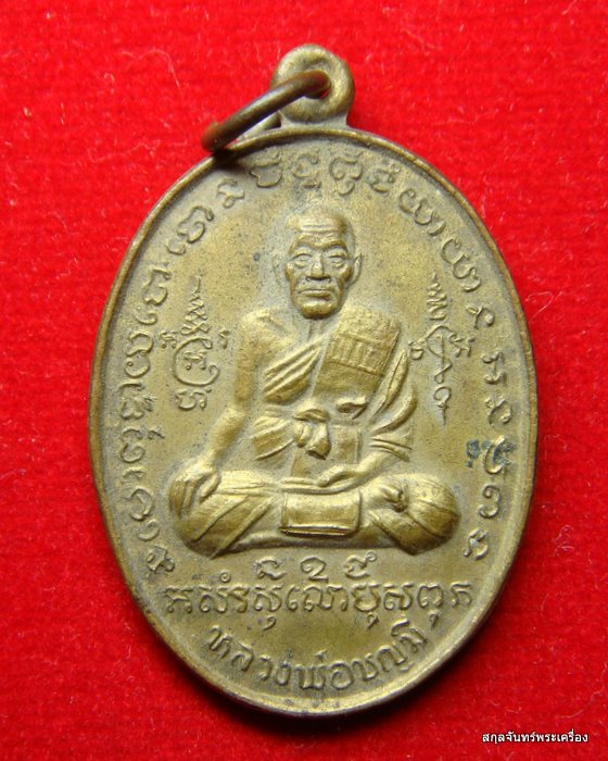 สายตรงอยุธยาอีกแล้วครับ