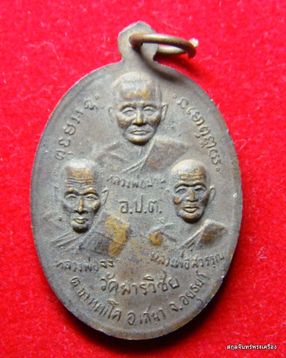 สายตรงอยุธยาอีกแล้วครับ