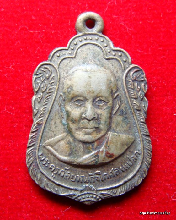 รบกวนสายตรงราชบุรีครับ