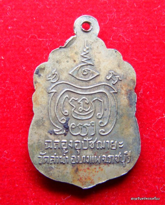 รบกวนสายตรงราชบุรีครับ