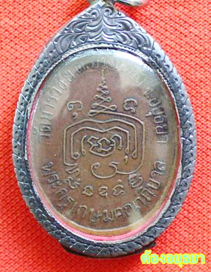 รบกวนสอบถามเหรียญรุ่นแรกหลวงพ่อมี วัดมารวิชัย