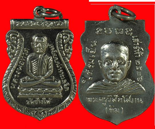 แบ่งมาจากพี่ท่านหนึ่ง ติชมเก๊แท้เต็มที่ได้ครับ หลวงพ่อทวดปี 26 