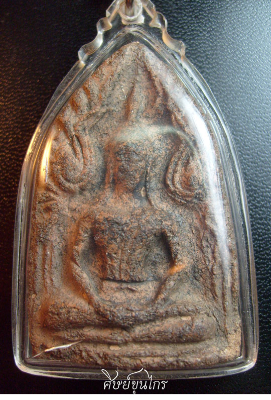 พระขุนแผนบ้านกร่าง ทรงพลใหญ่หรือเปล่าครับ