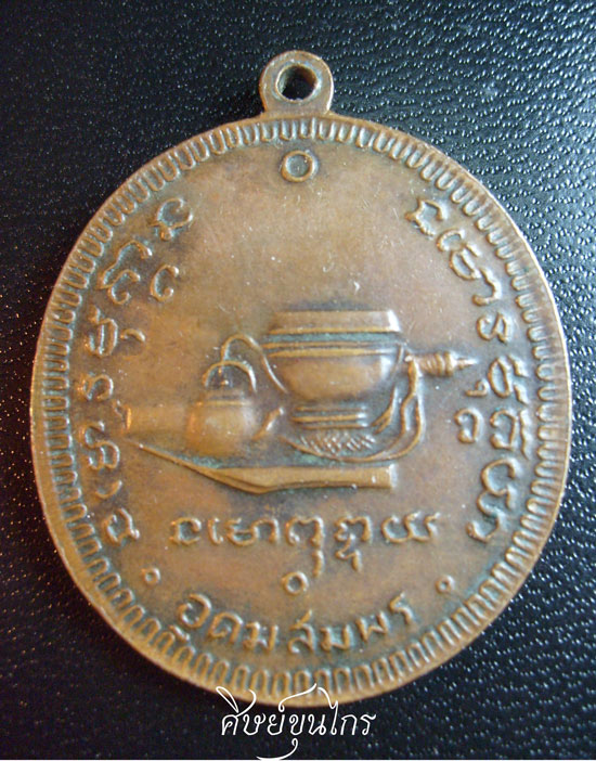 เหรียญพระอาจารย์ฝั้น ครับ..