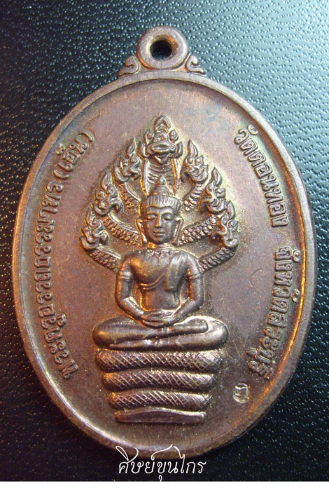 ขอคำแนะนำ เหรียญหลวงพ่อเฮ็น วัดดอนทอง สระบุรี ครับ