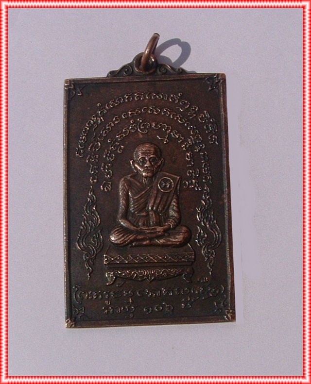 เหรียญหลวงปู่เผือก วัดสาลีโข รุ่น2 แท้ไหทครับ สอบถามผู้รู้หน่อยครับ