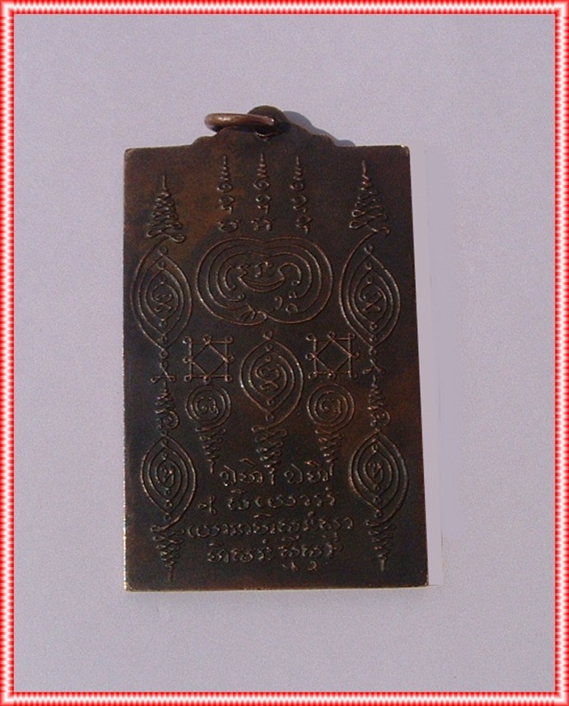 เหรียญหลวงปู่เผือก วัดสาลีโข รุ่น2 แท้ไหทครับ สอบถามผู้รู้หน่อยครับ