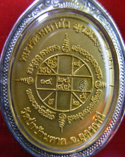 เหรียญ....ปี 12 หลวงพ่อคูณ ปริสุทโธ