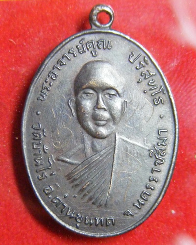 เหรียญ....ปี 12 หลวงพ่อคูณ ปริสุทโธ