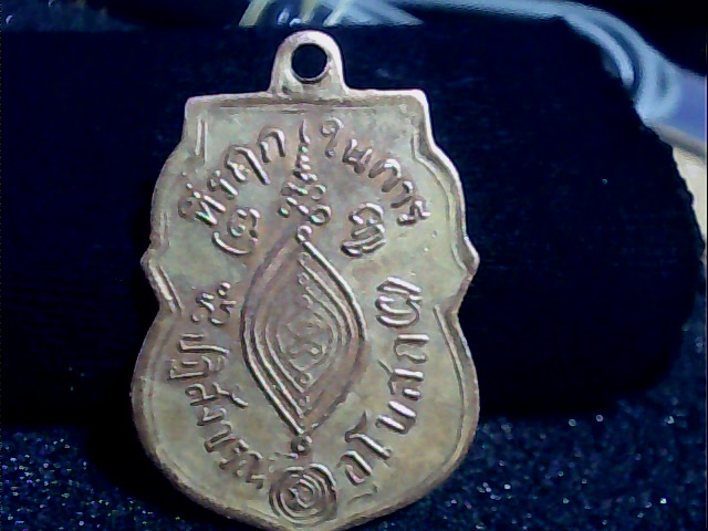 หลวงพ่อกลั่น พิมพ์ขอเบ็ด