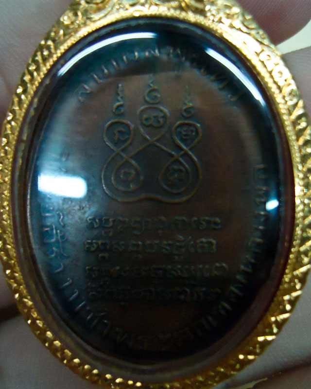 ช่วยดูหน่อยครับ ลพ คง วัดบางกะพร้อม 84