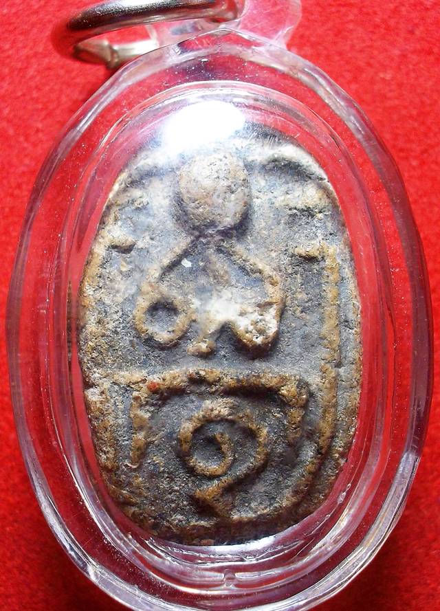 สอบถามครับ ไม่ทราบว่าพระอะำไรครับ