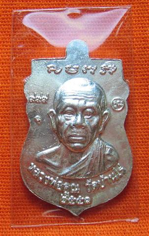 หลวงพ่อทวดหลังหลวงพ่อคูณ ลงยาธงชาติ