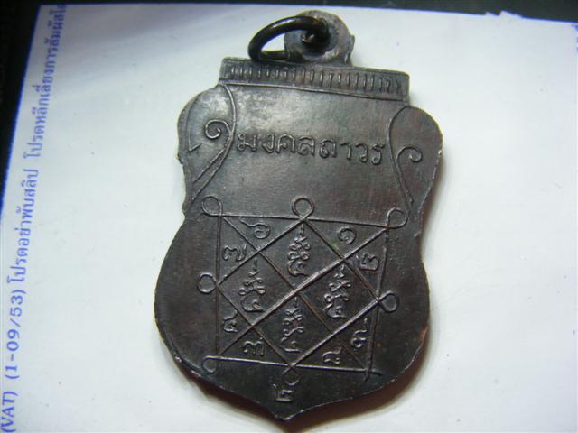 อยากทราบว่าหลวงพ่อยอด วัดหนองปลาหมอ รุ่น สองนี้เป็นไงบ้างคับ แท้ไมอะคับ