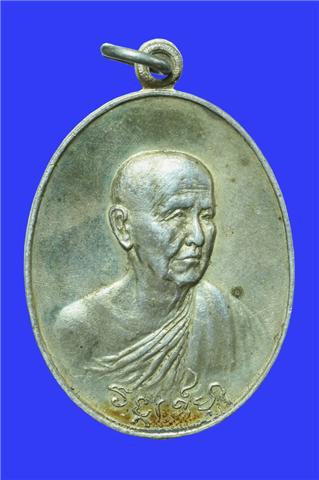 ลป.สิม วงศ์เข็มมา เนื้อเงิน