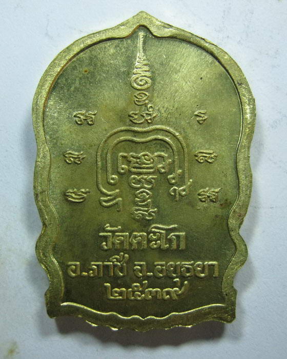 หลวงพ่อรวย ปี39 ดีไหมครับ