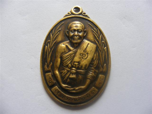 อีกองค์คับ หลวงพ่อยิดปี34 ผมว่าไม่แท้แต่ช่วยบอกที่คับ ขอบคุณ