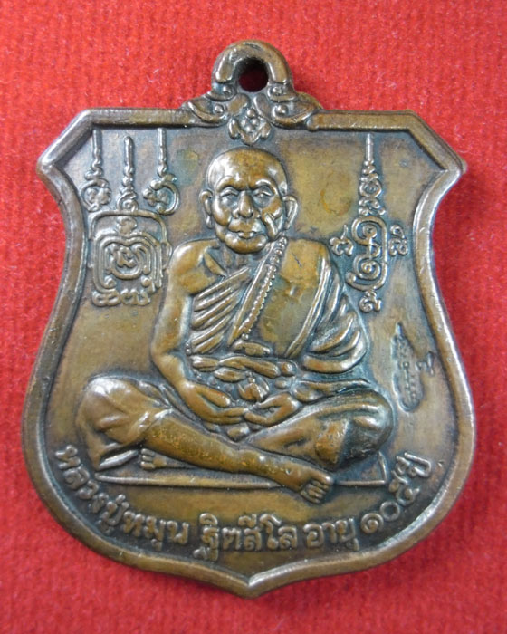 เหรียญอาร์ม พระนารายณ์ทรงครุฑ หลวงปู่หมุน ฐิตสีโล ขอรบกวนท่านผู้รู้ครับ