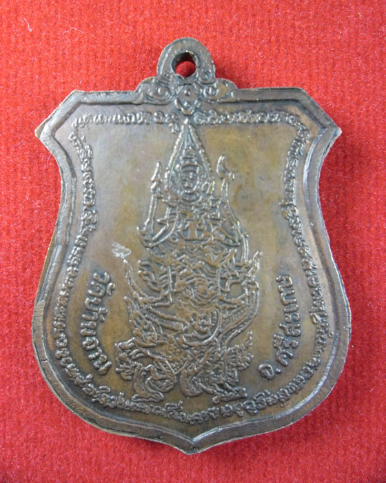 เหรียญอาร์ม พระนารายณ์ทรงครุฑ หลวงปู่หมุน ฐิตสีโล ขอรบกวนท่านผู้รู้ครับ