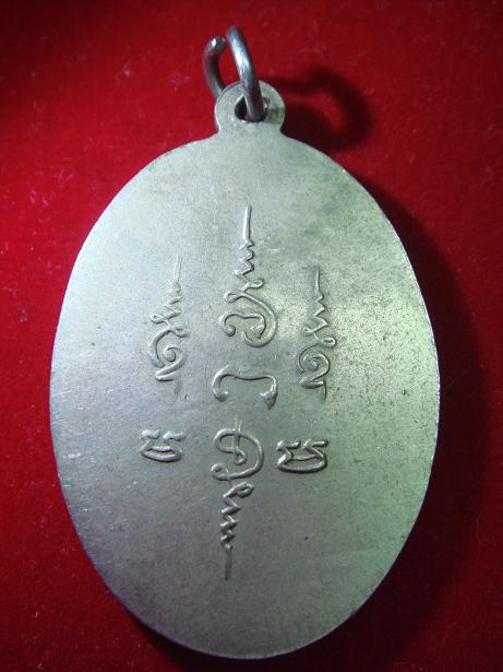 เหรียญหลวงปู่สีมั่น ปี 09 แท้ไหมครับ รบกวนครับ