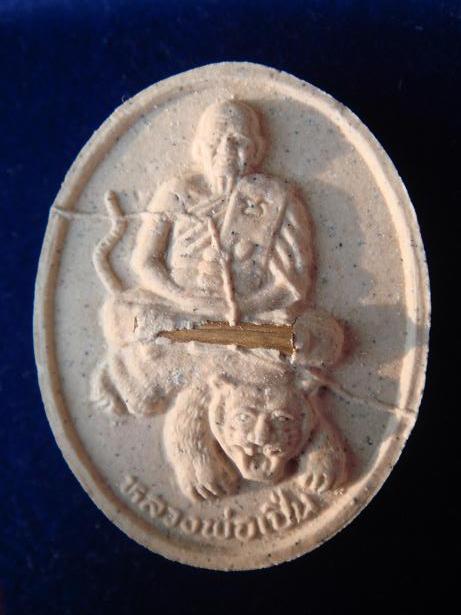 ช่วยดูพระหลวงพ่อเปิ่น นั่งเสือ ให้ทีครับ ดีไหมครับ รบกวนครับ