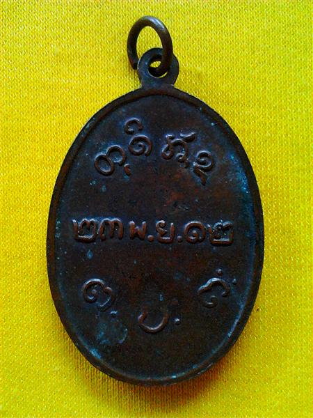 หลวงพ่อผาง สายตรงช่วยทีครับ