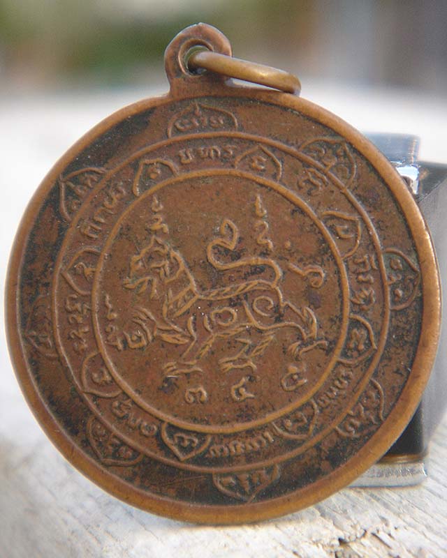 หางสิงห์หลวงพ่อจง