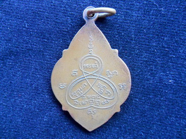 เหรียญดอกจิก หลวงพ่อปาน วัดบางเหี้ย รุ่น 2 พิมพ์นิยม