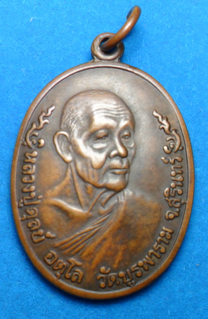 หลวงปู่ดูลย์ หลังแผนที่เล็ก ปี๒๒ 