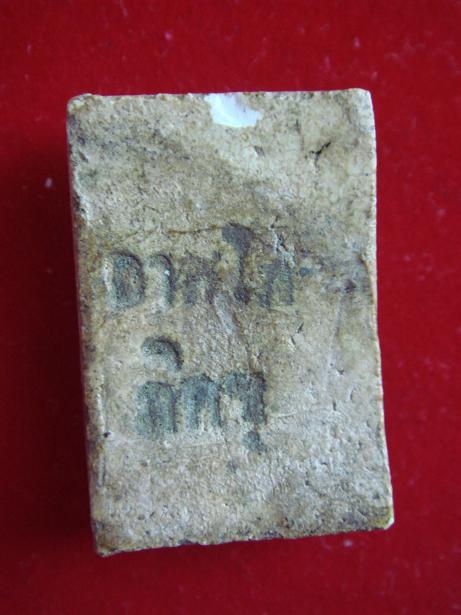 รบกวนช่วยดู พระกรุ ให้ ทีครับ แท้ไหมครับ ขอบคุณครับ