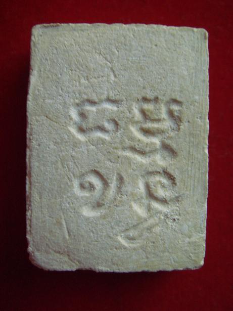 สมเด็จพระปากน้ำ รุ่นไหนแล้ว แท้ไหมครับ รบกวนครับ