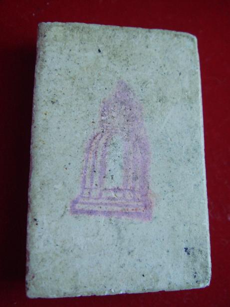 ช่วยดู สมเด็จโต ให้ทีครับ แท้ไหมครับ