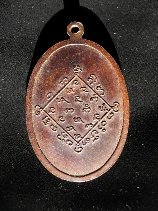 ท่านใดเคยเห็นเหรียญหลวงพ่อนี้บ้างครับ