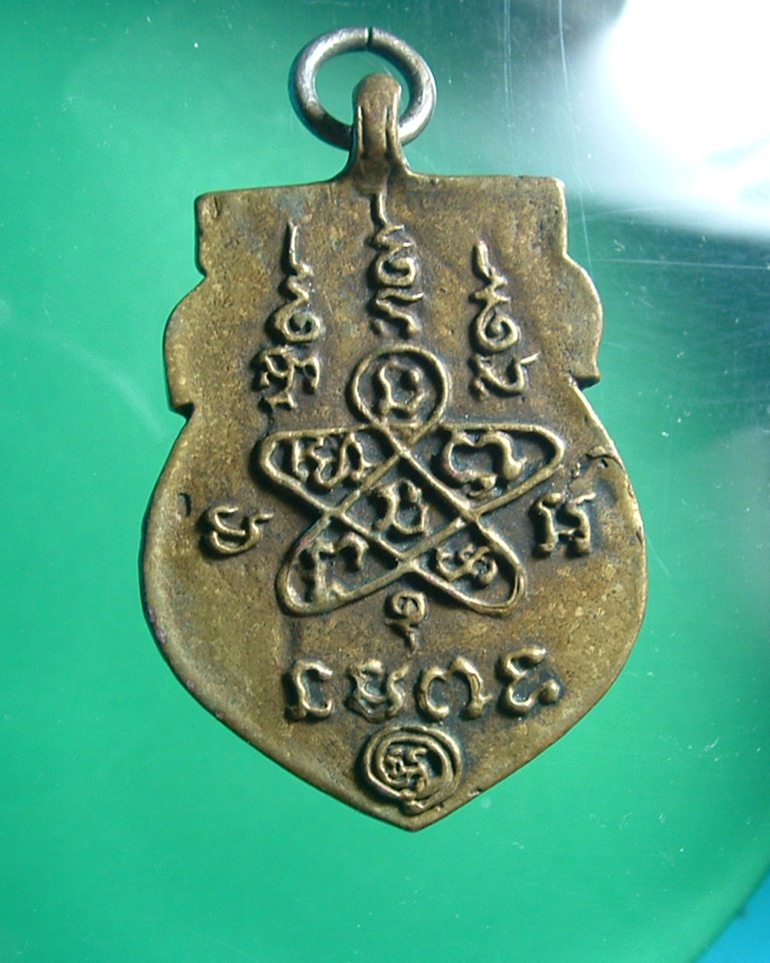 เหรียญหน้าเสือหลวงพ่อทรงวัดศาลาดิน แท้ไหมครับสอบถามผู้รู้ด้วยครับ