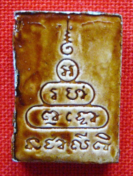 คล้ายๆพระพิมพ์พระผงของขวัญของวัดปากน้ำ ไม่ทราบวัดใหนสร้างครับ แท้หรือเปล่าครับ