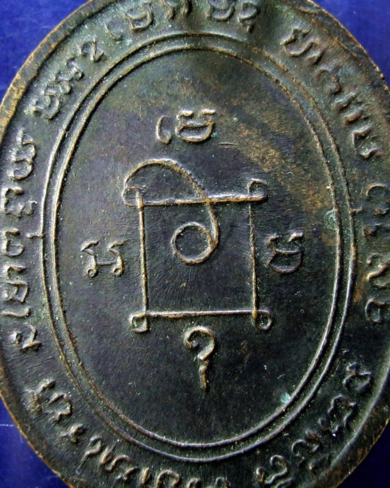 เหรียญหลวงพ่อแดง