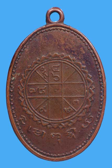 รบกวนผู้รู้ช่วยชี้แนะ เหรียญยันต์ดวง ครับ