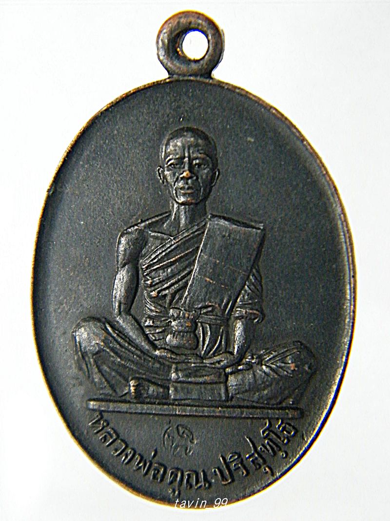 รบกวนพี่ๆช่วยดูเหรียญหลวงพ่อคูณ วัดบ้านไร่ ปี19 ให้ด้วยครับ
