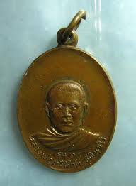 สอบถามเหรียญหลวงพ่อทวีศักดิ์(เสือดำ) รุ่น 1