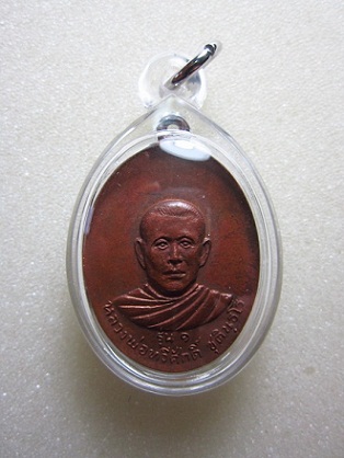 สอบถามเหรียญหลวงพ่อทวีศักดิ์(เสือดำ) รุ่น 1